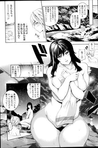 revista de manga para adultos - [club de ángeles] - COMIC ANGEL CLUB - 2014.10 emitido - 0036.jpg