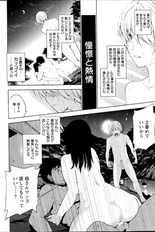 revista de manga para adultos - [club de ángeles] - COMIC ANGEL CLUB - 2014.10 emitido - 0048.jpg
