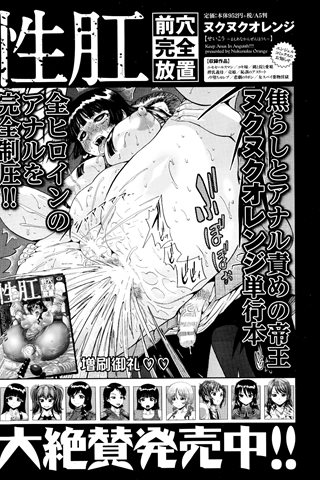 成年コミック雑誌 - [エンジェル倶楽部] - COMIC ANGEL CLUB - 2014.10 発行 - 0076.jpg