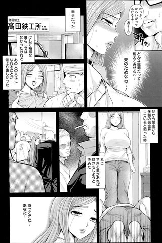 成人漫画杂志 - [天使俱乐部] - COMIC ANGEL CLUB - 2014.10号 - 0120.jpg