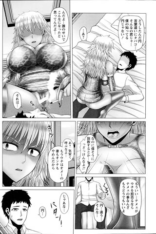 revista de manga para adultos - [club de ángeles] - COMIC ANGEL CLUB - 2014.10 emitido - 0189.jpg