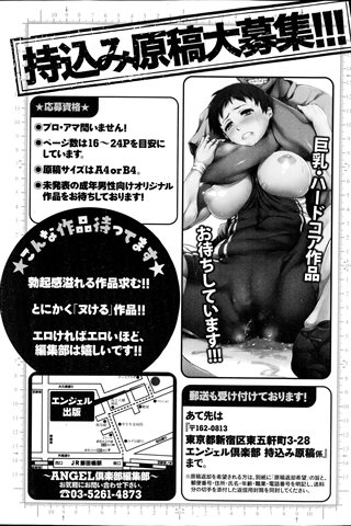 revista de manga para adultos - [club de ángeles] - COMIC ANGEL CLUB - 2014.10 emitido - 0203.jpg