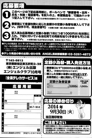 revista de manga para adultos - [club de ángeles] - COMIC ANGEL CLUB - 2014.10 emitido - 0205.jpg