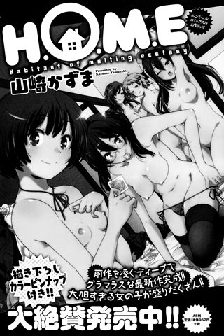 revista de manga para adultos - [club de ángeles] - COMIC ANGEL CLUB - 2014.10 emitido - 0258.jpg