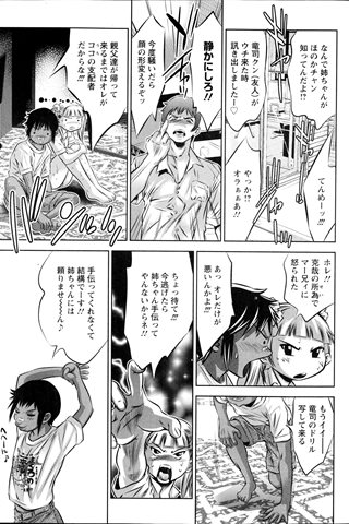 成人漫画杂志 - [天使俱乐部] - COMIC ANGEL CLUB - 2014.10号 - 0363.jpg