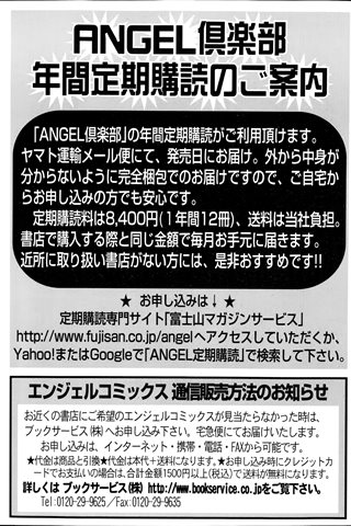 वयस्क हास्य पत्रिका - [एंजेल क्लब] - COMIC ANGEL CLUB - 2014.10 जारी किया गया - 0451.jpg