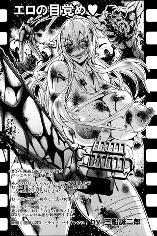 revista de manga para adultos - [club de ángeles] - COMIC ANGEL CLUB - 2014.10 emitido - 0454.jpg