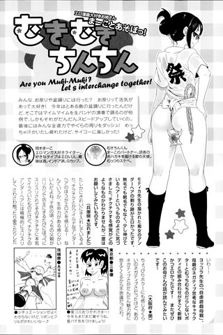 成人漫画杂志 - [天使俱乐部] - COMIC ANGEL CLUB - 2014.10号 - 0456.jpg