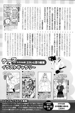 revista de manga para adultos - [club de ángeles] - COMIC ANGEL CLUB - 2014.10 emitido - 0457.jpg