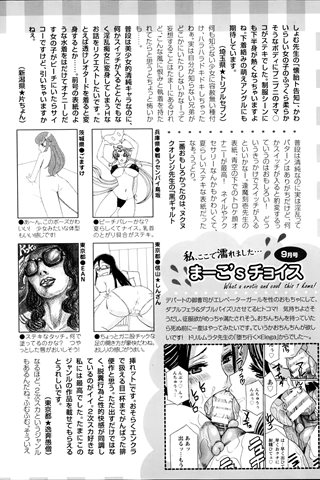revista de manga para adultos - [club de ángeles] - COMIC ANGEL CLUB - 2014.10 emitido - 0458.jpg