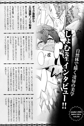 revista de manga para adultos - [club de ángeles] - COMIC ANGEL CLUB - 2014.10 emitido - 0460.jpg