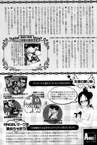 revista de manga para adultos - [club de ángeles] - COMIC ANGEL CLUB - 2014.10 emitido - 0462.jpg