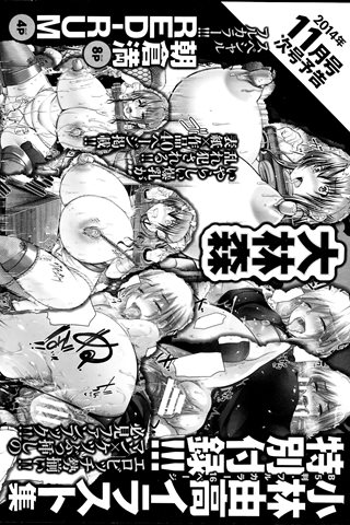 revista de manga para adultos - [club de ángeles] - COMIC ANGEL CLUB - 2014.10 emitido - 0464.jpg