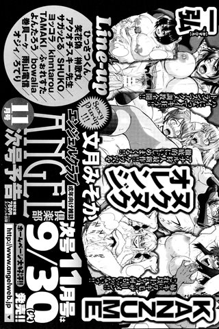 revista de manga para adultos - [club de ángeles] - COMIC ANGEL CLUB - 2014.10 emitido - 0465.jpg