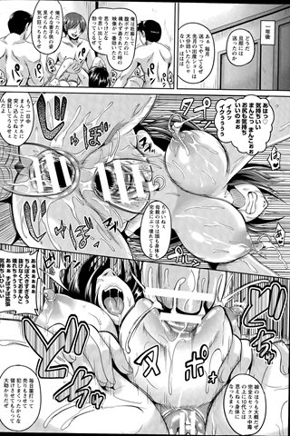 成人漫画杂志 - [天使俱乐部] - COMIC ANGEL CLUB - 2014.11号 - 0029.jpg
