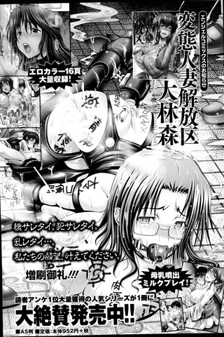 revista de manga para adultos - [club de ángeles] - COMIC ANGEL CLUB - 2014.11 emitido - 0034.jpg