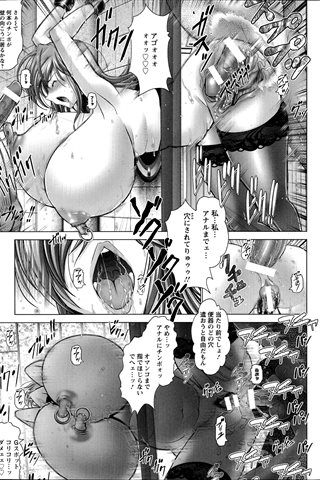 revista de manga para adultos - [club de ángeles] - COMIC ANGEL CLUB - 2014.11 emitido - 0063.jpg