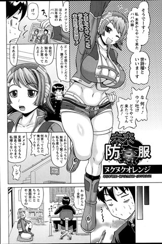 revista de manga para adultos - [club de ángeles] - COMIC ANGEL CLUB - 2014.11 emitido - 0078.jpg