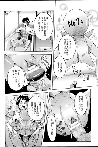 成人漫画杂志 - [天使俱乐部] - COMIC ANGEL CLUB - 2014.11号 - 0100.jpg