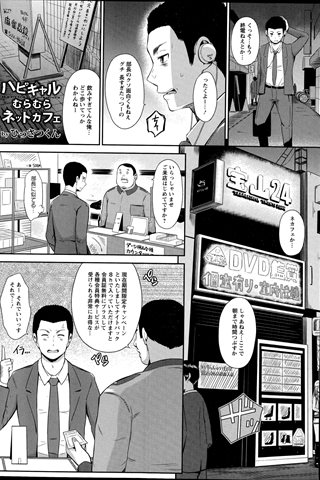 成年コミック雑誌 - [エンジェル倶楽部] - COMIC ANGEL CLUB - 2014.11 発行 - 0139.jpg