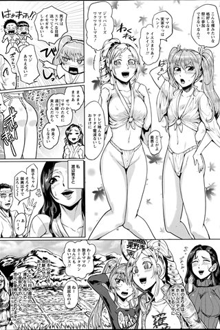 revista de manga para adultos - [club de ángeles] - COMIC ANGEL CLUB - 2014.11 emitido - 0212.jpg