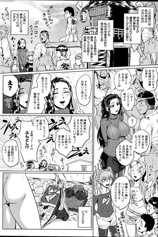 revista de manga para adultos - [club de ángeles] - COMIC ANGEL CLUB - 2014.11 emitido - 0213.jpg