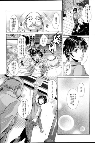revista de manga para adultos - [club de ángeles] - COMIC ANGEL CLUB - 2014.11 emitido - 0232.jpg