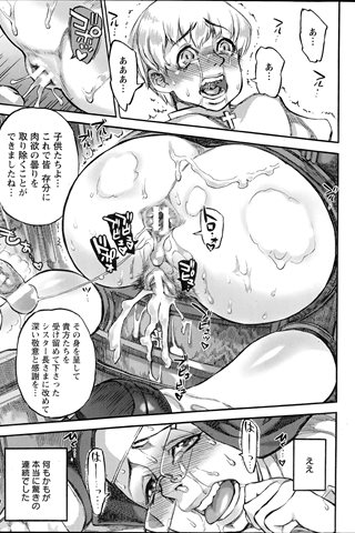 成人漫画杂志 - [天使俱乐部] - COMIC ANGEL CLUB - 2014.11号 - 0381.jpg