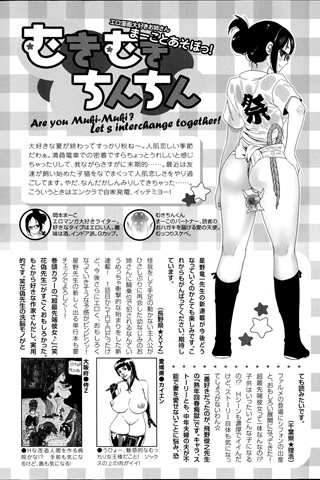 成人漫画杂志 - [天使俱乐部] - COMIC ANGEL CLUB - 2014.11号 - 0456.jpg