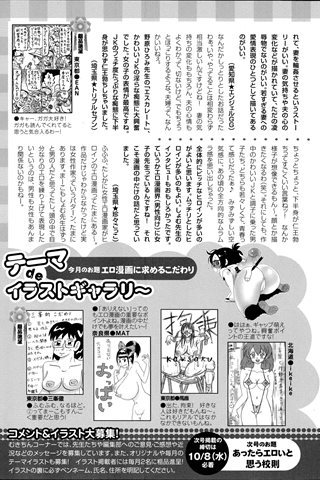成人漫画杂志 - [天使俱乐部] - COMIC ANGEL CLUB - 2014.11号 - 0457.jpg