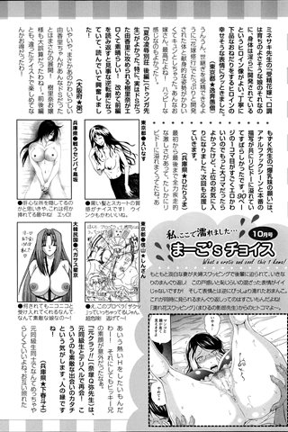 成人漫画杂志 - [天使俱乐部] - COMIC ANGEL CLUB - 2014.11号 - 0458.jpg