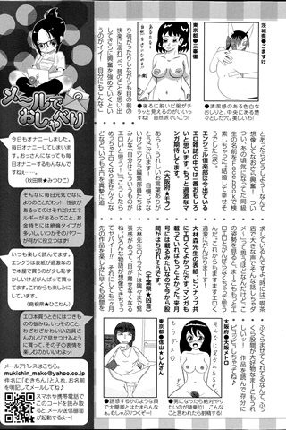 revista de manga para adultos - [club de ángeles] - COMIC ANGEL CLUB - 2014.11 emitido - 0459.jpg