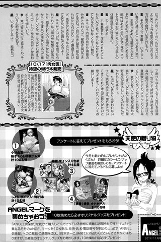 成人漫画杂志 - [天使俱乐部] - COMIC ANGEL CLUB - 2014.11号 - 0462.jpg
