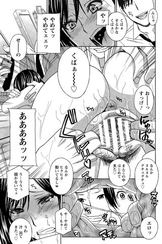 revista de manga para adultos - [club de ángeles] - COMIC ANGEL CLUB - 2014.12 emitido - 0125.jpg