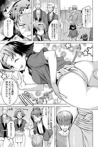 revista de manga para adultos - [club de ángeles] - COMIC ANGEL CLUB - 2014.12 emitido - 0161.jpg