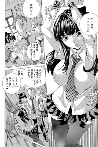 revista de manga para adultos - [club de ángeles] - COMIC ANGEL CLUB - 2014.12 emitido - 0260.jpg