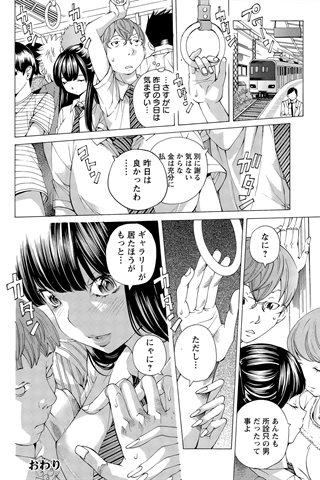 revista de manga para adultos - [club de ángeles] - COMIC ANGEL CLUB - 2014.12 emitido - 0272.jpg