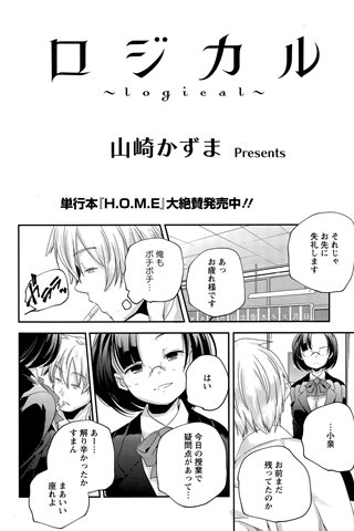 revista de manga para adultos - [club de ángeles] - COMIC ANGEL CLUB - 2014.12 emitido - 0318.jpg