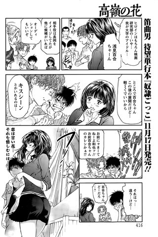 成人漫画杂志 - [天使俱乐部] - COMIC ANGEL CLUB - 2014.12号 - 0410.jpg