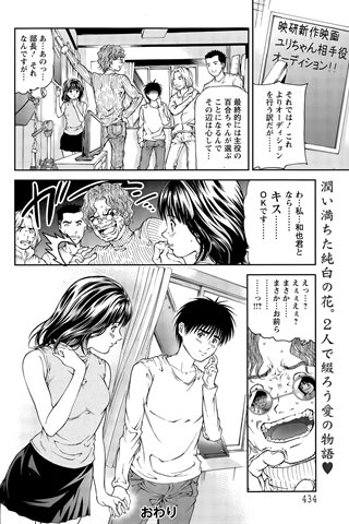 成人漫画杂志 - [天使俱乐部] - COMIC ANGEL CLUB - 2014.12号 - 0428.jpg