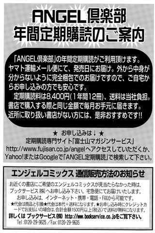 成年コミック雑誌 - [エンジェル倶楽部] - COMIC ANGEL CLUB - 2014.12 発行 - 0449.jpg