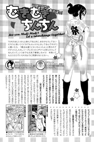 revista de manga para adultos - [club de ángeles] - COMIC ANGEL CLUB - 2014.12 emitido - 0456.jpg
