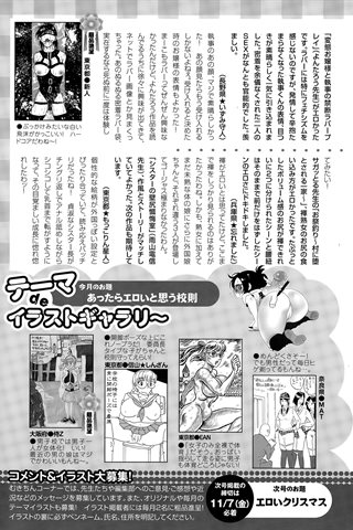 revista de mangá adulto - [clube dos anjos] - COMIC ANGEL CLUB - 2014.12 publicado - 0457.jpg