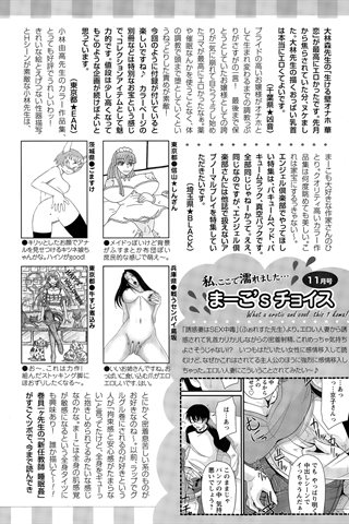 revista de manga para adultos - [club de ángeles] - COMIC ANGEL CLUB - 2014.12 emitido - 0458.jpg
