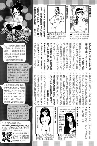 revista de mangá adulto - [clube dos anjos] - COMIC ANGEL CLUB - 2014.12 publicado - 0459.jpg
