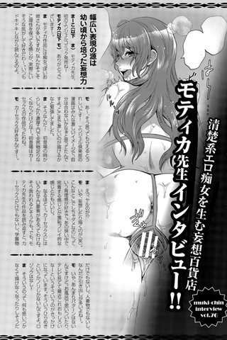 成人漫画杂志 - [天使俱乐部] - COMIC ANGEL CLUB - 2014.12号 - 0460.jpg