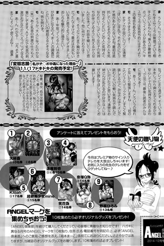 adult comic magazine - [ANGEL CLUB] - COMIC ANGEL CLUB - 2014.12 issue - 0462.jpg
