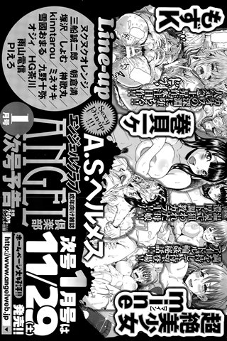 成人漫画杂志 - [天使俱乐部] - COMIC ANGEL CLUB - 2014.12号 - 0465.jpg