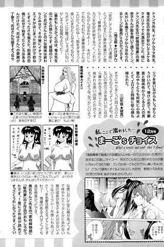 revista de manga para adultos - [club de ángeles] - COMIC ANGEL CLUB - 2015.01 emitido - 0458.jpg