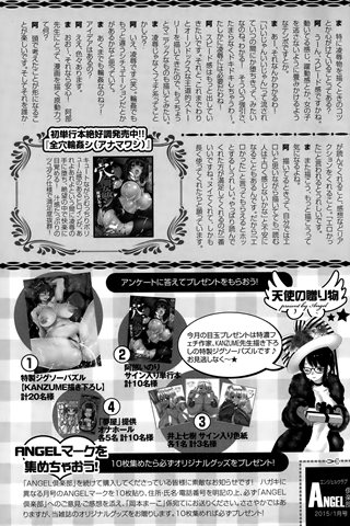 revista de manga para adultos - [club de ángeles] - COMIC ANGEL CLUB - 2015.01 emitido - 0462.jpg